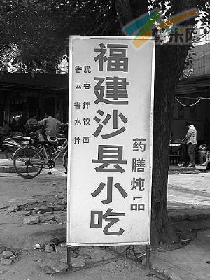 现在的沙县小吃遍布海内外每个角落，“凡是有城市的地方，就有沙县小吃”。