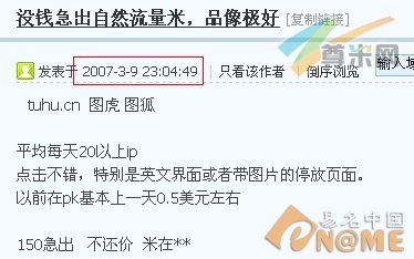 图：论坛帖子