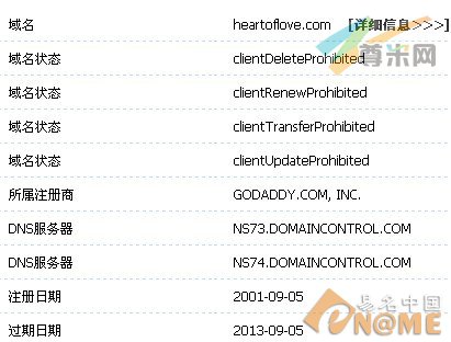 图：爱心域名信息