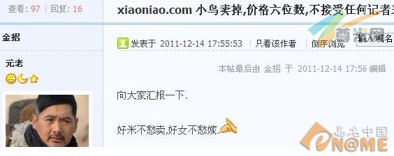 图：论坛帖子