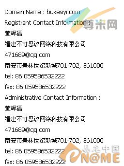 图：域名信息
