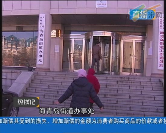 街道办事处说停止供暖他们也没有办法