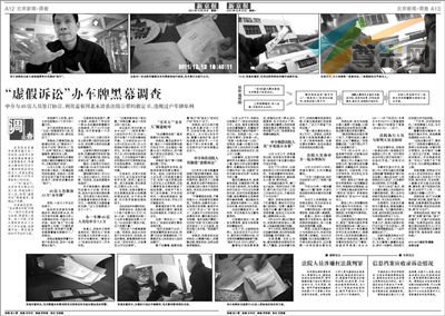 本报12月19日A12—A13版报道此事。