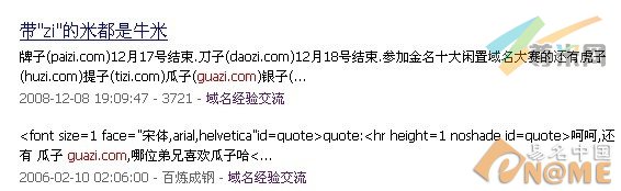 图：论坛帖子