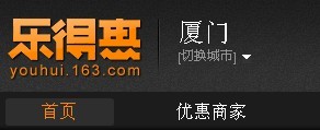 图：乐得惠页面