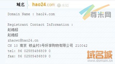 域名hao24.com的whois信息