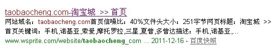 图：百度快照