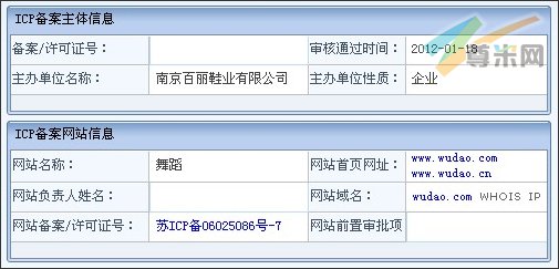 图：ICP备案