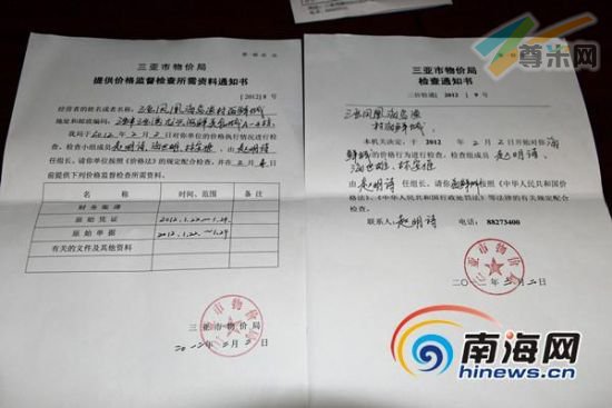 留置在店内的配合调查通知书(南海网记者邓松摄)