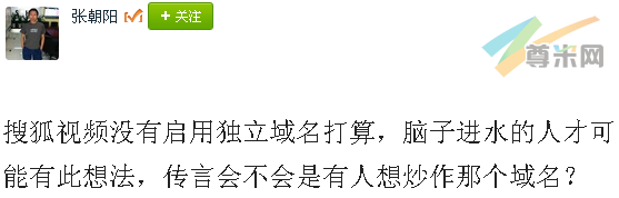 张朝阳微博截图