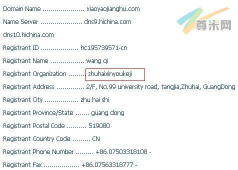 图：域名信息