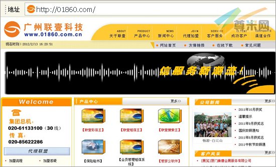 图：网站页面