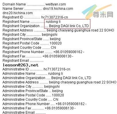 图：域名信息