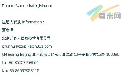 图：域名信息