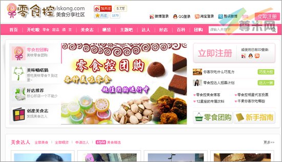 图：网站页面