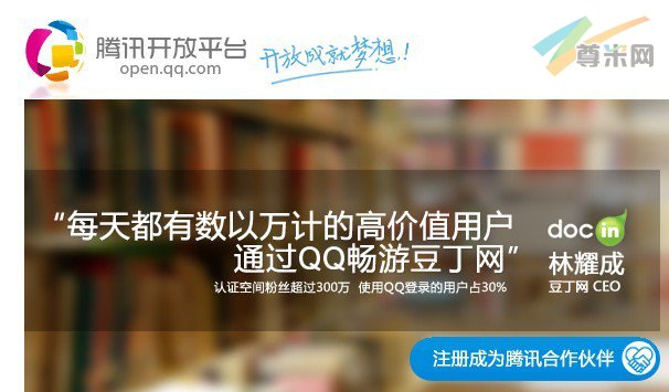 图：腾讯云平台