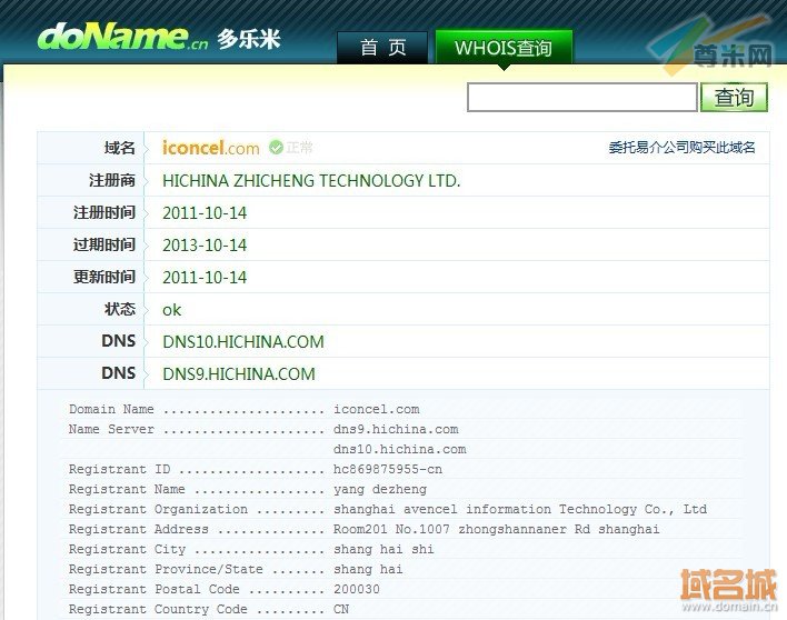 域名iconcel.com注册信息