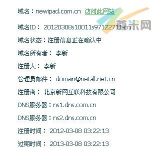 图：CN域名信息