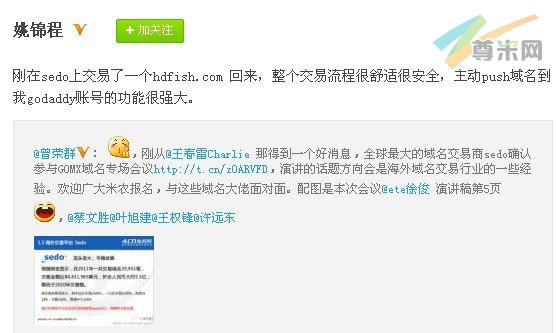图：微博信息