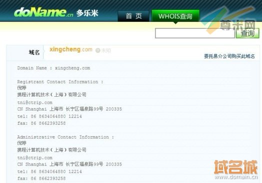 域名xingcheng.com的whois信息