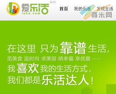 百度有啊爱乐活：从双拼到创意域名leho.com