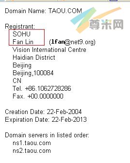 图：域名信息