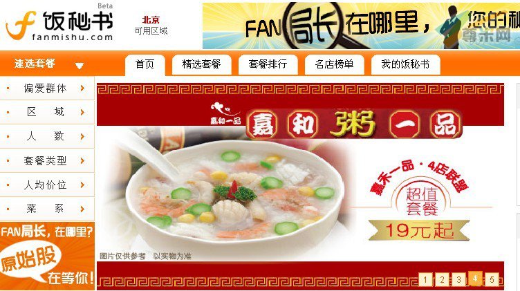  图：网站页面