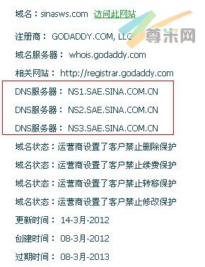 新浪云计算新行动？新注域名sinacloud.com