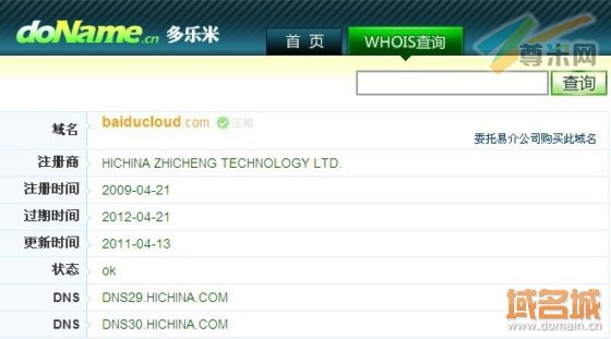 域名baiducloud.com的whois信息