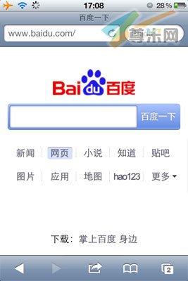 苹果iOS操作系统Safari浏览器引入百度搜索引擎测试截图 