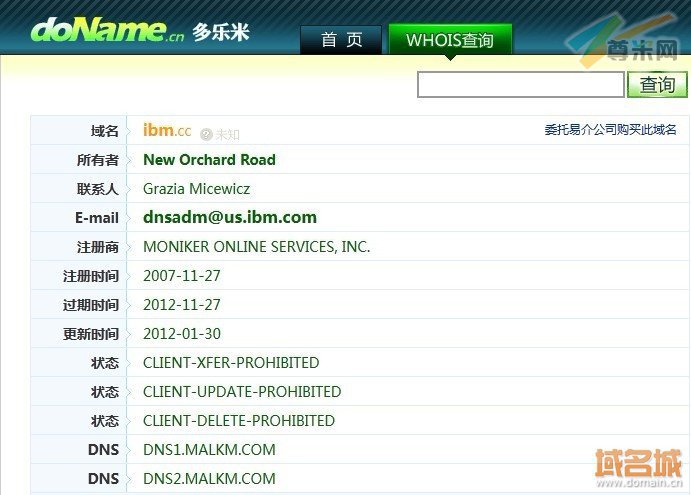 IBM公司赢得域名ibm.cc