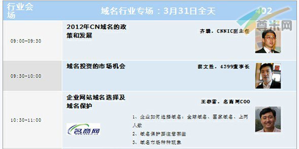 厦门域名大会召开 齐麟：个人域名有望开放