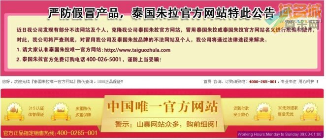 泰国朱拉中国官网（taiguozhula.com）