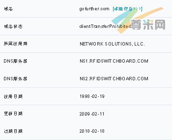   图：域名whois