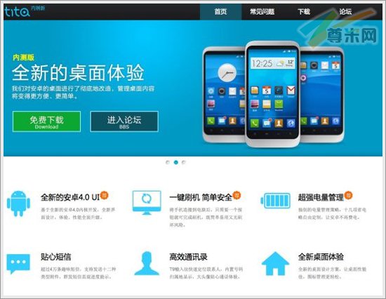 图：腾讯Tita页面截图