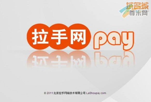 拉手直付（lashoupay.com）