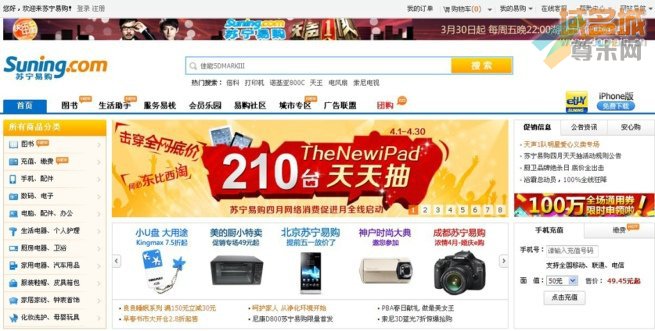 苏宁易购（suning.com）