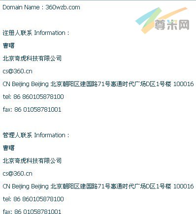 图：域名信息