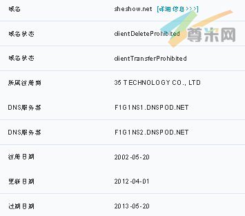 域名sheshow.net的whois信息