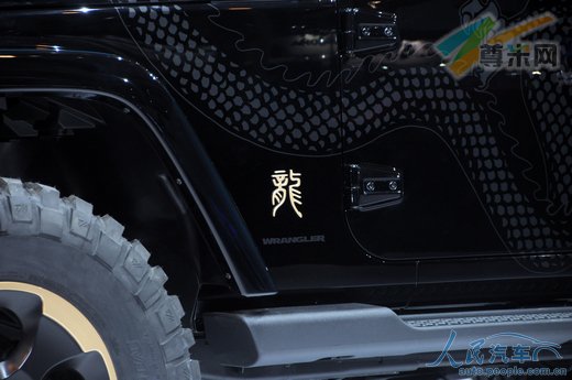 Jeep牧马人龙图腾概念车