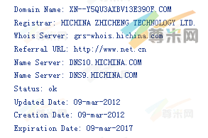 域名“加入麦当劳.com”的Whois信息