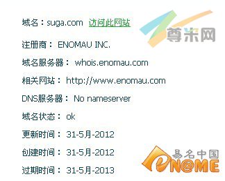 suga.com域名近5万卖出 域名曾到期被删
