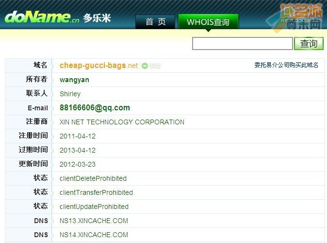 域名cheap-gucc-bags.net的whois信息