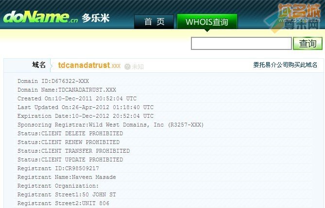 域名tdcanadatrust.xxx的whois信息