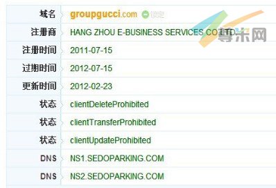 争议域名之一groupgucci.com的whois信息