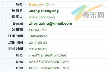 域名bqq.com的whois信息