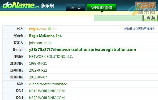 域名regis.com的whois信息截图