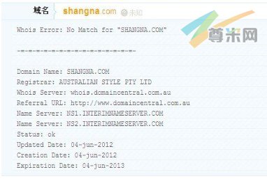 域名shangna.com的whois信息截图