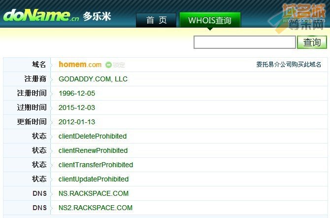 域名homem.com的whois信息（截图）