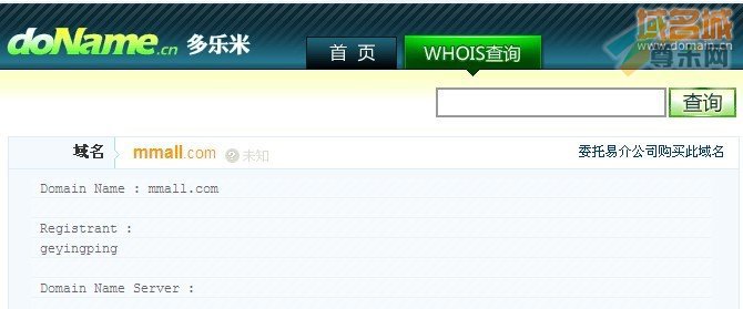 域名mmall.com的whois信息
